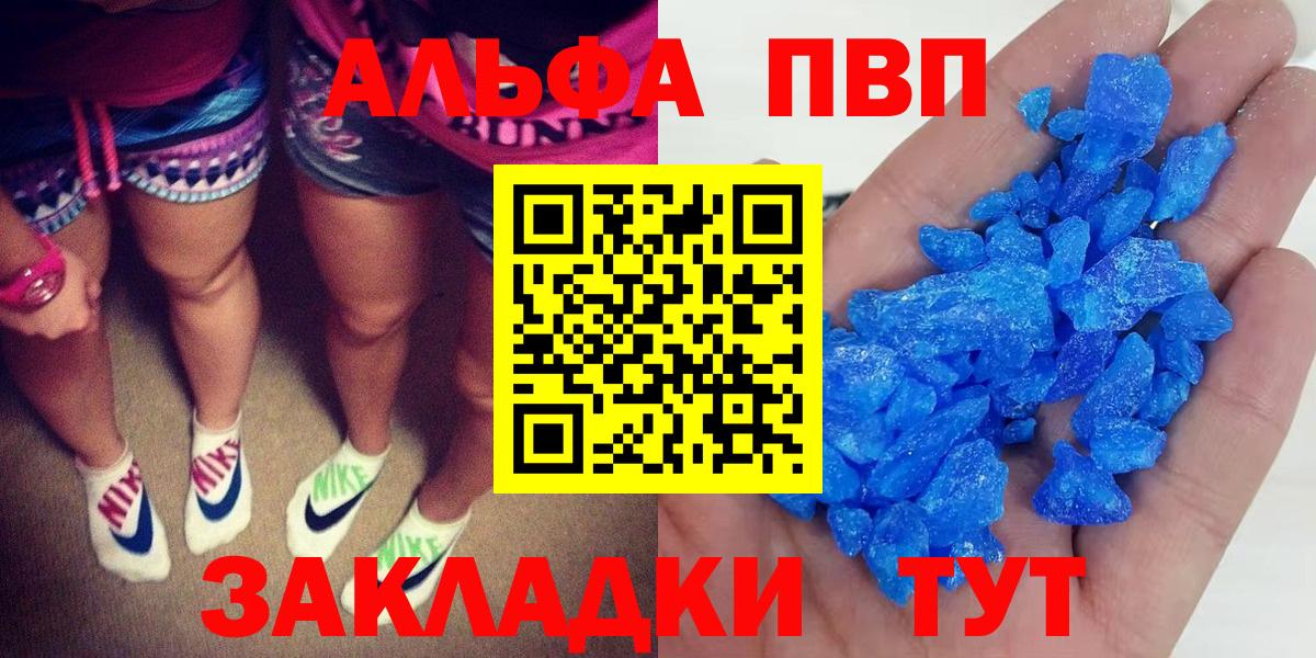 Альфа ПВП VHQ Ленинск-Кузнецкий