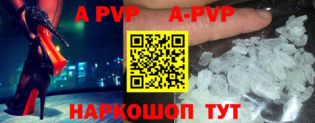А ПВП СК КРИС  Альфа ПВП кристаллы  Ленинск-Кузнецкий  Вход с VPN  А ПВП  Alpha PVP мука 