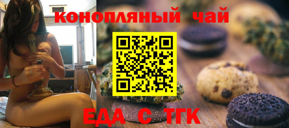Ленинск-Кузнецкий  Cannafood конопля  Вход с VPN 