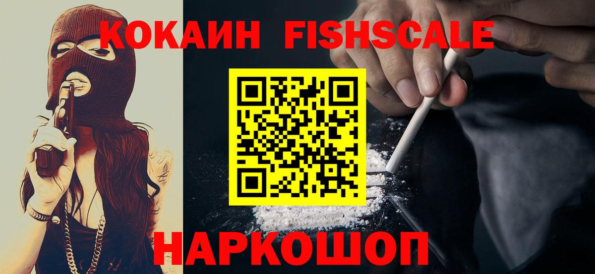 COCAIN Перу Ленинск-Кузнецкий