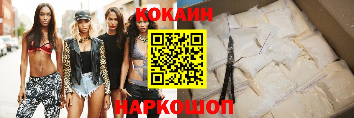 Cocaine 97%  Вход с VPN  Кокаин  КОКАИН Перу  Ленинск-Кузнецкий 