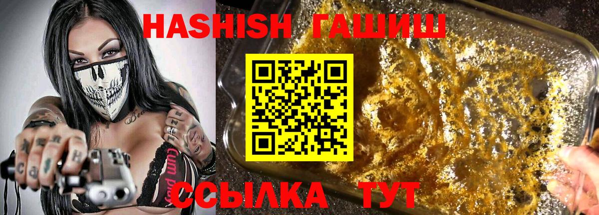 ГАШИШ хэш  Гашиш hashish  Вход с VPN  где можно купить   Ленинск-Кузнецкий 