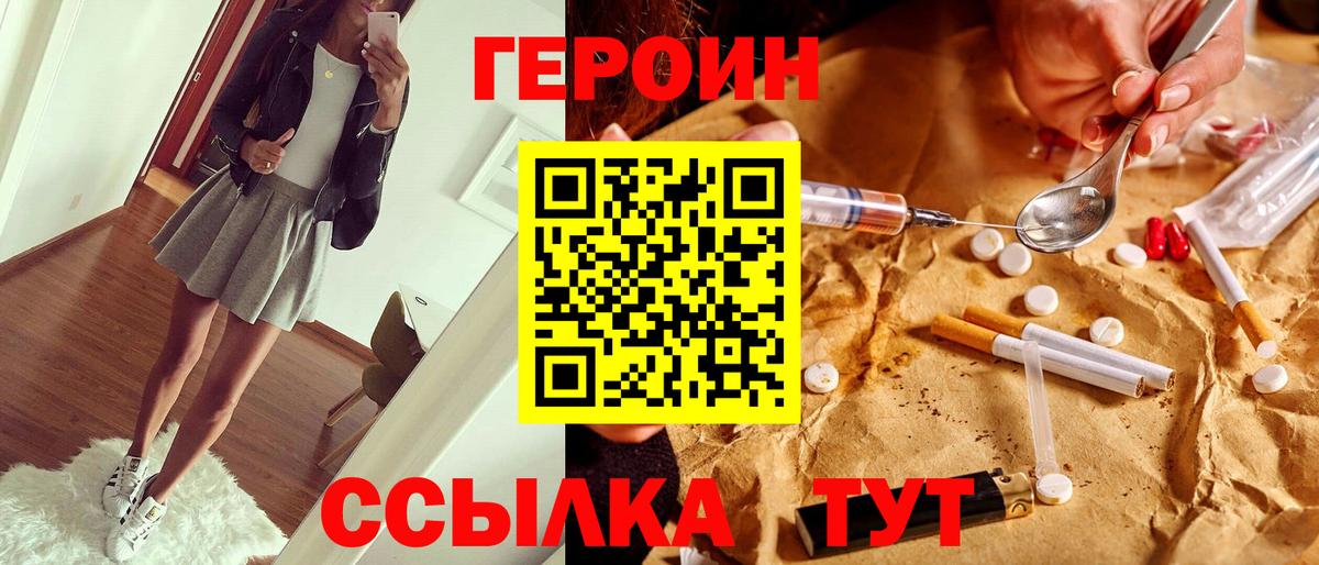 ГЕРОИН  Героин Афган  Вход с VPN  Ленинск-Кузнецкий 