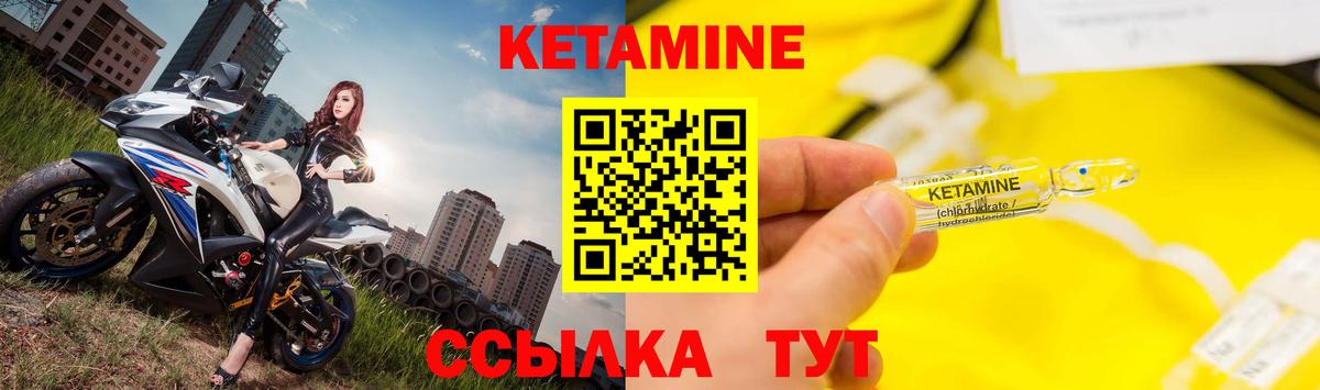 КЕТАМИН VHQ Ленинск-Кузнецкий