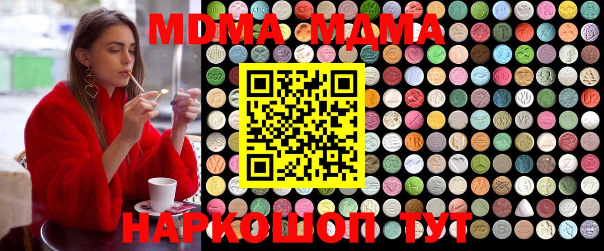 Ленинск-Кузнецкий  MDMA Molly  МДМА Molly  Вход с VPN 