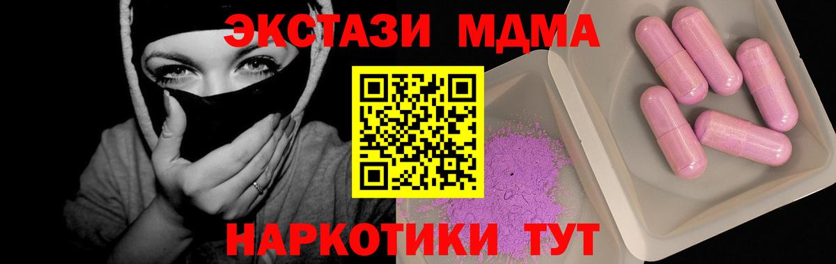 MDMA молли Ленинск-Кузнецкий