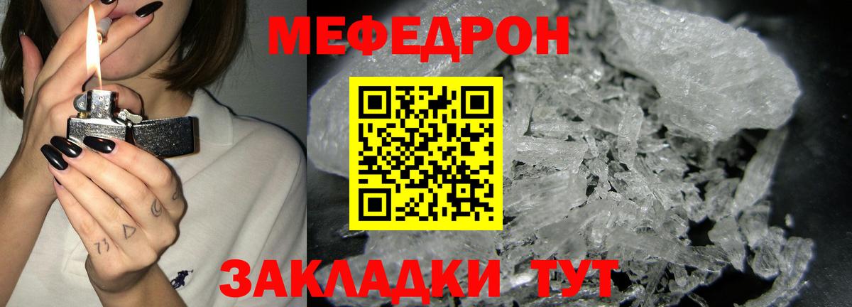 Меф mephedrone  ОМГ ОМГ маркетплейс  Вход с VPN  Ленинск-Кузнецкий  наркотики  МЯУ-МЯУ мука  Мефедрон 