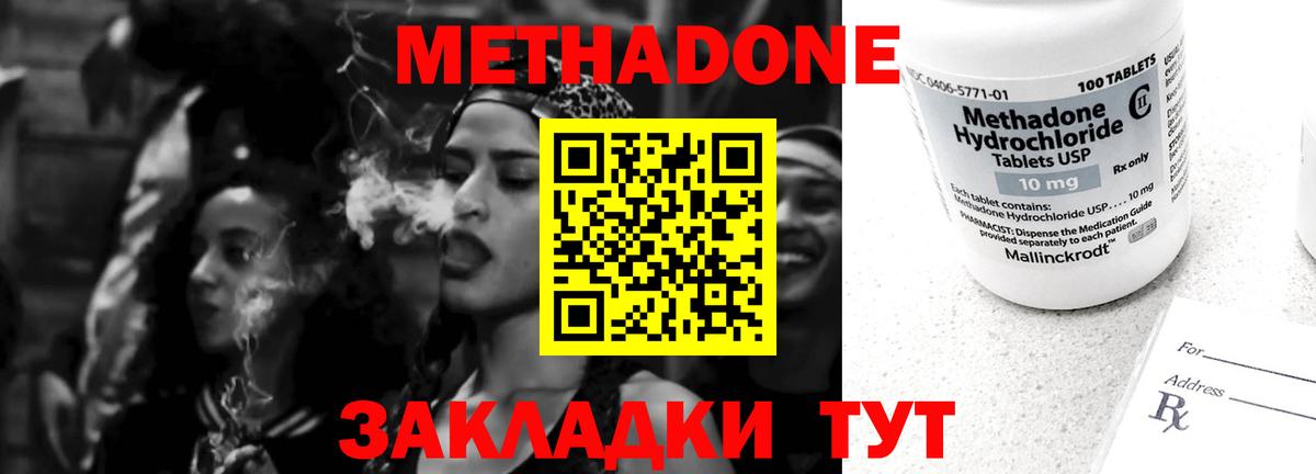 Метадон кристалл  МЕТАДОН VHQ  MEGA сайт  Ленинск-Кузнецкий  Вход с VPN 