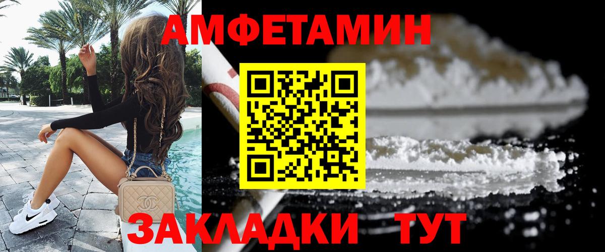 Ленинск-Кузнецкий  Метамфетамин пудра  Первитин  Вход с VPN 