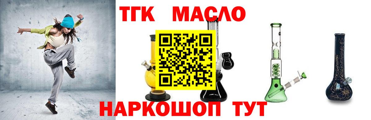 ТГК Wax Ленинск-Кузнецкий